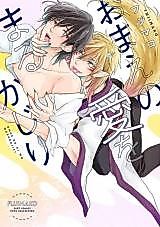 Cover image for the manga called Omae no Ai wo Marukajiri
