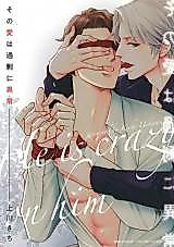Cover image for the manga called Sono Ai wa Kajou ni Ijou