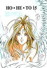 Cover image for the other called Ah My Goddess! dj - Hoheto