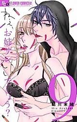 Cover image for the manga called Nee, Onee-san Ii Deshou?