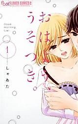 Cover image for the manga called Good morning, Liar.
