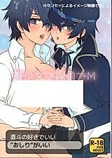Cover image for the other called Persona 4 dj - Bishoujo de Tantei de M