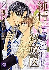 Cover image for the manga called Pure Sensual Love