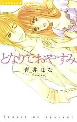 Cover image for the manga called Tonari de Oyasumi