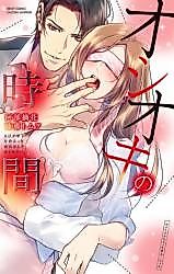 Cover image for the manga called Oshioki no Jikan (Anthology)