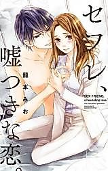 Cover image for the manga called SEX FRIEND, a hesitating love.