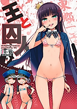 Cover image for the other called Persona 5 dj - Ou to Shuujin