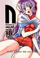 Cover image for the other called Lodess-tou Senki dj - N
