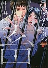Cover image for the manga called Chiku Naburimono