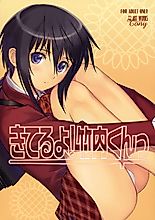 Cover image for the other called Bamboo Blade dj - Kiteruyo! Takeuchi-kun