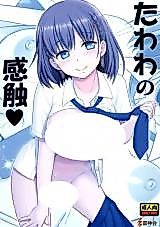 Cover image for the other called Tawawa no Kanshoku