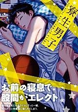 Cover image for the manga called Ryousei Danshi