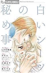 Cover image for the manga called Shiroi Sheet no Himegoto