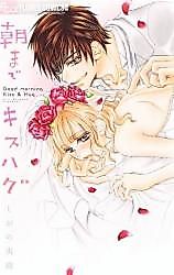 Cover image for the manga called Asa Made Kiss Hug