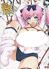 Cover image for the other called Senran Kagura dj - Hana no Atosaki