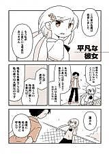Cover image for the manga called A Normal Girl