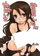 Cover image for the other called Etrian Odyssey dj - Oppai wo Hakken Shita!!!