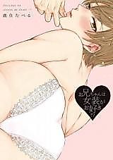 Cover image for the manga called Onii-chan ha Josou ga Osuki!?