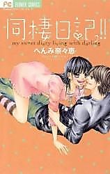 Cover image for the manga called My Sweet Diary Living with Darling