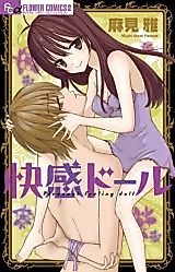 Cover image for the manga called Pleasant Feeling Doll