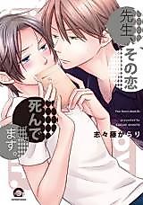 Cover image for the manga called Your Love Is Dead, Sir