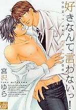 Cover image for the manga called Don't Say Love You!