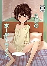 Cover image for the other called Big Hero 6 dj - Kyoudai no Borderline