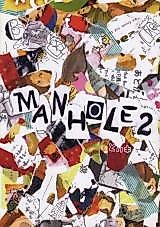 Cover image for the other called South Park dj - Manhole 2