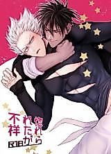 Cover image for the other called One Punch Man dj - Horerareta ga Fushou