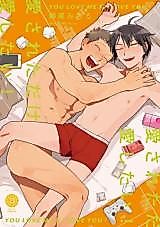 Cover image for the manga called You Love Me & I Love You!