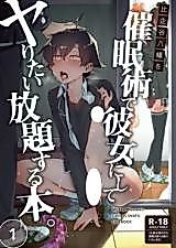 Cover image for the other called Yahari Ore no Seishun Love Come wa Machigatteiru dj - Hikigaya Hachiman o Saiminjutsu de Kanojo ni Shite Yaritai Houdai Suru Hon.