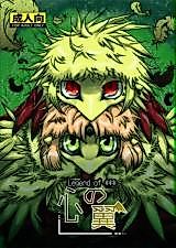 Cover image for the other called Zelda no Densetsu Toki no Ocarina dj - Kokoro no Tsubasa
