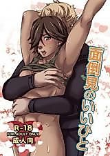 Cover image for the other called Engage Planet Kiss Dum dj - Mendoumi no Ii Hito