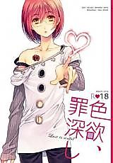 Cover image for the other called Nanatsu no Taizai - Lust is Sinful (Doujinshi)