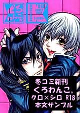Cover image for the other called K - くろわんこ。
