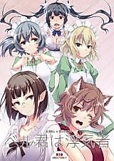 Cover image for the other called Bell-kun Is A Cheater!