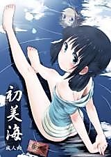 Cover image for the other called Miuna's First Time (NagiAsu: A Lull in the Sea)