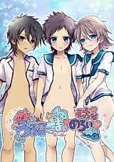 Cover image for the other called Nagi no Asukara dj - Uroko-sama no Ecchi na Noroi