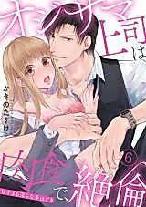 Cover image for the manga called Oji-sama Joushi wa Nikushoku de, Zetsurin ~Amasugiru Midara na Tehodoki~