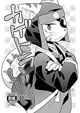Cover image for the other called Pop'n Music dj - Kagetora Ijiri