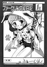 Cover image for the other called Shining Force EXA dj - Faulklin no Himitsu Enikki