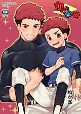 Cover image for the manga called Serious Affair