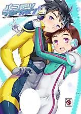 Cover image for the other called Shinkansen Henkei Robo Shinkalion dj - Pakotetsu Shounen