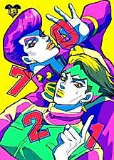 Cover image for the other called Jojo no Kimyou na Bouken dj - 0721