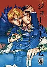 Cover image for the other called Jojo no Kimyou na Bouken dj - Joker Game