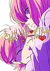 Cover image for the other called Daiya no Ace dj - You Are My Beloved Nirvana