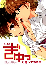 Cover image for the other called Daiya no Ace dj - Gyuu