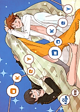 Cover image for the other called Haikyuu!! dj - Okey Dokey