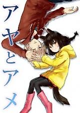 Cover image for the manga called Aya to Ame