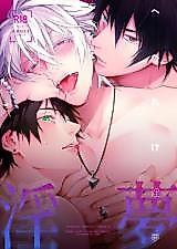 Cover image for the other called Hypnosis Mic dj - Hebereke Inmu